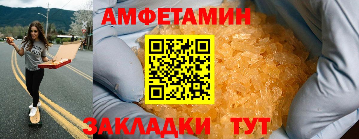 Амфетамин VHQ Новотроицк