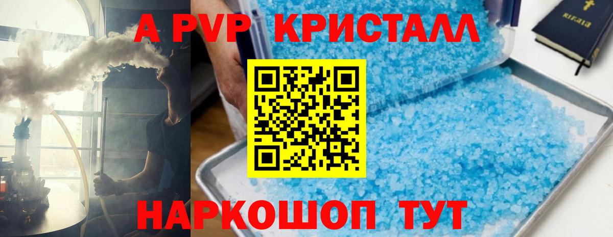 A-PVP СК Новотроицк