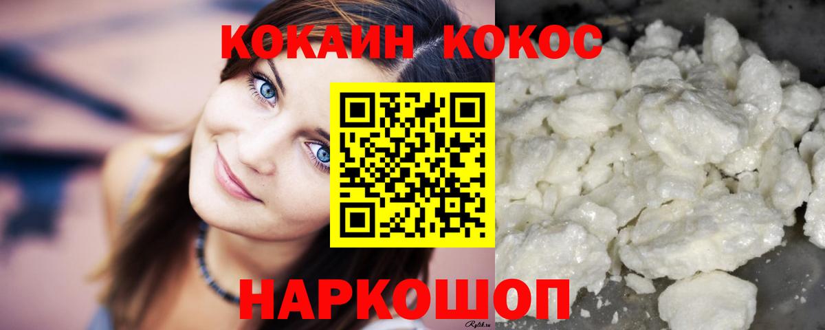 COCAIN 97%  КОКАИН 97%  Вход с VPN  COCAIN  Новотроицк 