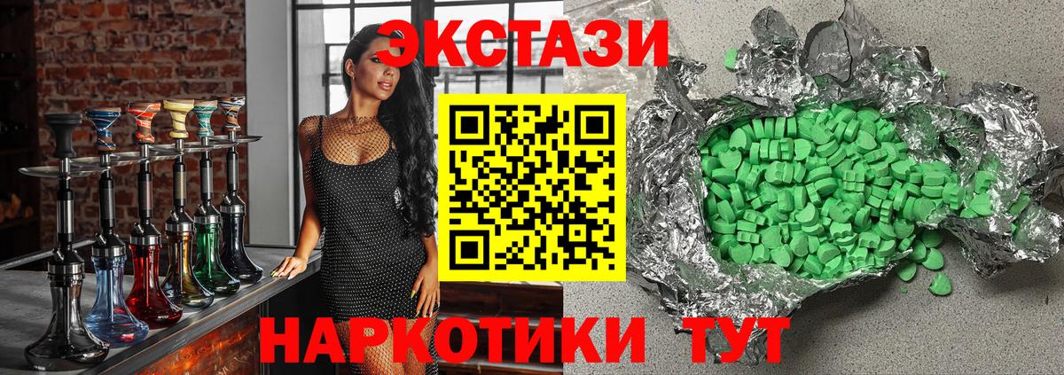 ЭКСТАЗИ XTC  Вход с VPN  ЭКСТАЗИ  Ecstasy Punisher  Новотроицк 