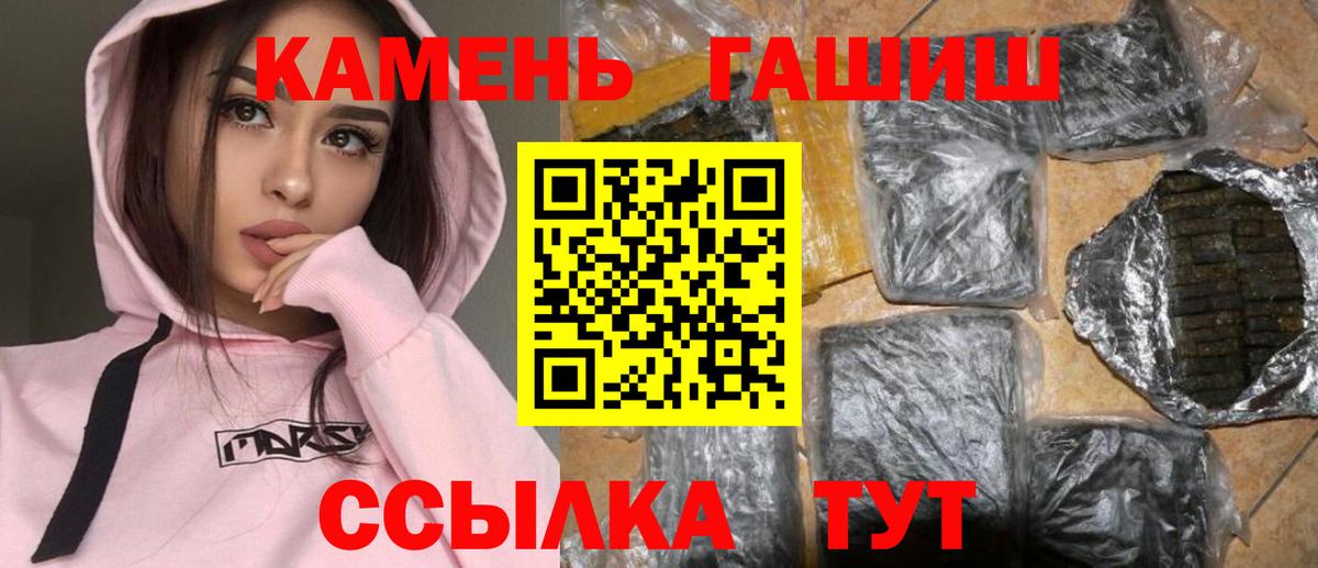 ГАШИШ ice o lator  ГАШИШ ice o lator  Вход с VPN  Новотроицк 