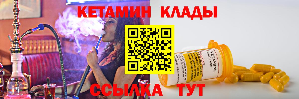 Кетамин ketamine Новотроицк