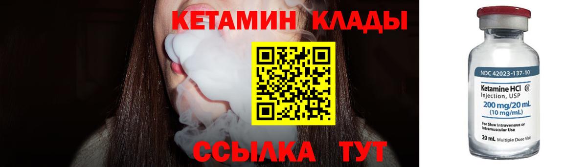 Новотроицк  Кетамин VHQ  Вход с VPN  Кетамин ketamine 