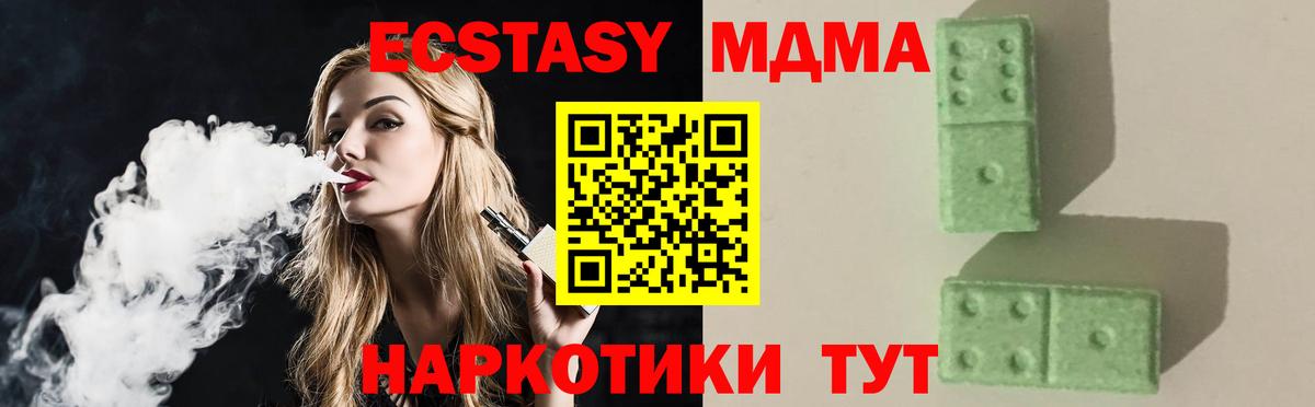 MDMA молли  MDMA кристаллы  Вход с VPN  Новотроицк 