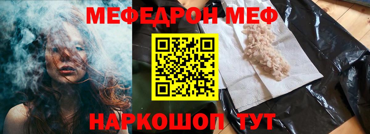 Меф кристаллы Новотроицк