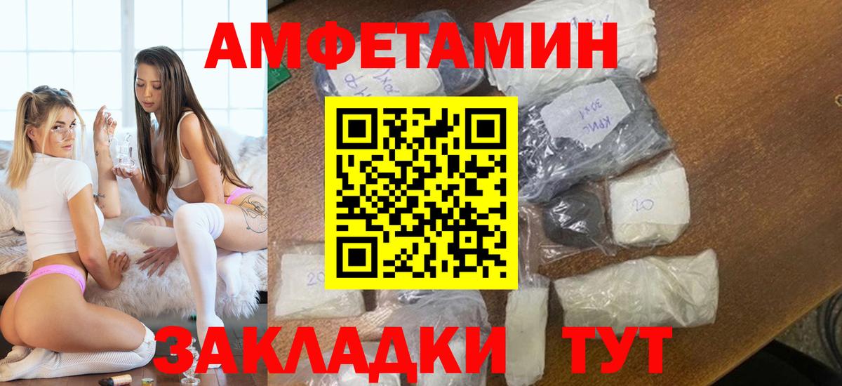 МЕТАМФЕТАМИН витя  Вход с VPN  Новотроицк 
