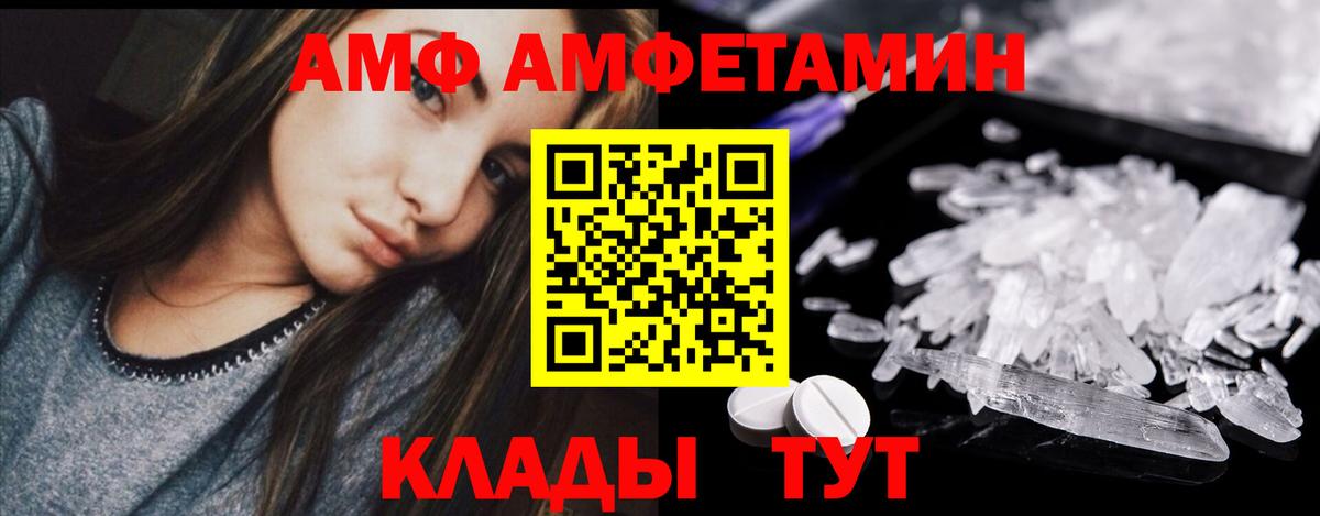 МЕТАМФЕТАМИН витя Новотроицк