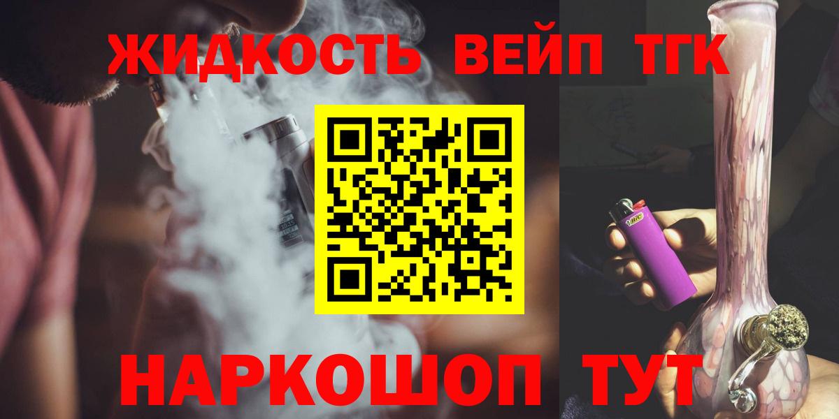 ТГК Wax Новотроицк